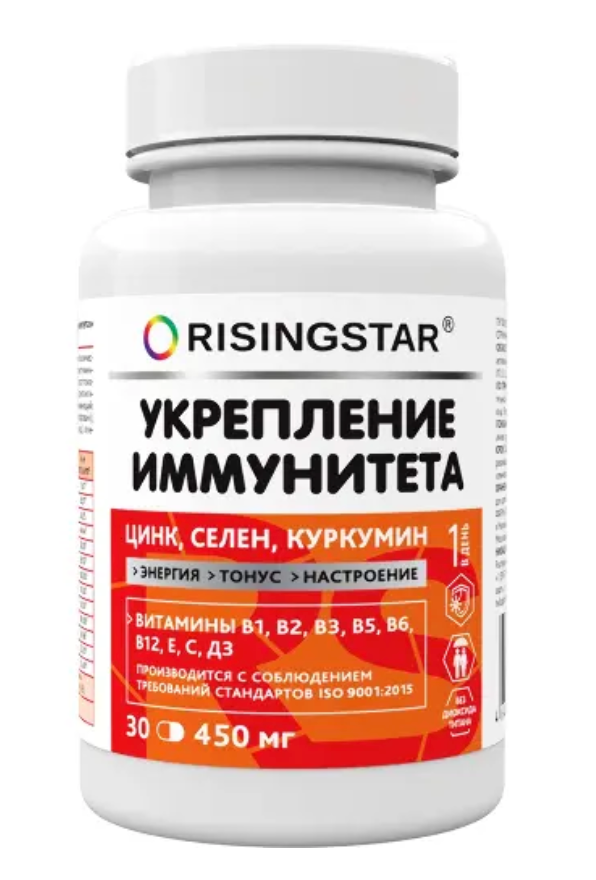 фото упаковки Risingstar укрепление иммунитета