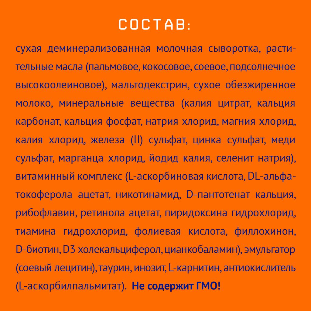 Nutrilak 2 Смесь сухая молочная адаптированная 6-12 мес, смесь молочная сухая, 1050 г, 1 шт.