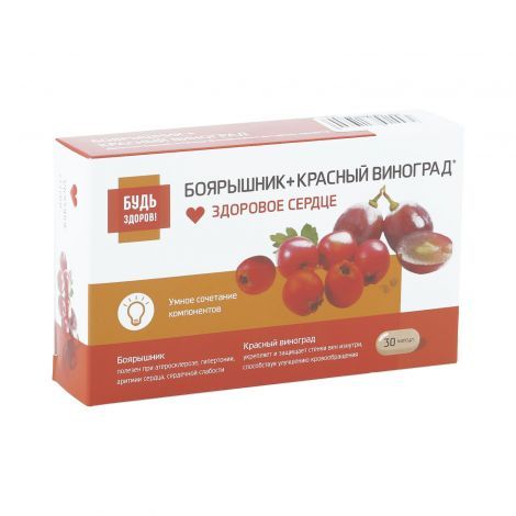 фото упаковки Будь Здоров Комплекс боярышник красный виноград