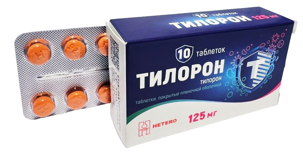 Тилорон, 125 мг, таблетки, покрытые пленочной оболочкой, 10 шт.