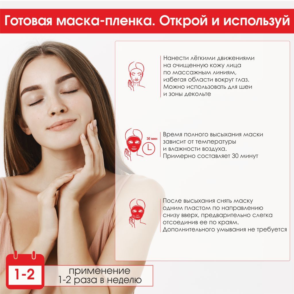 Анкараба Альгинатная маска-пленка с серой и цинком Anti-acne, маска для лица, 15 мл, 1 шт.