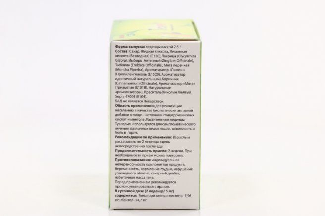 Туксирил, леденцы, лимон, 2.5 г, 30 шт.