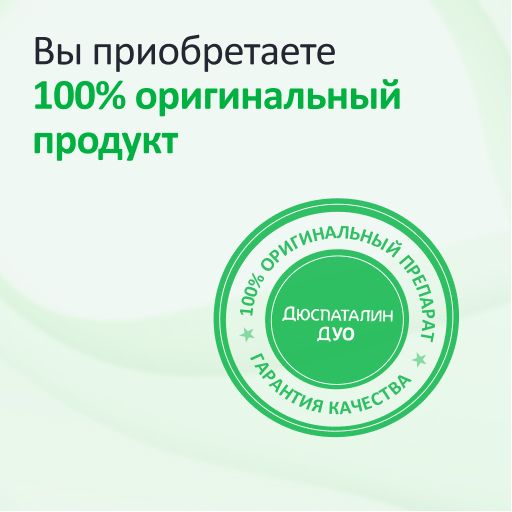 Дюспаталин Дуо, 135 мг + 84,43 мг, таблетки, покрытые оболочкой, 30 шт.