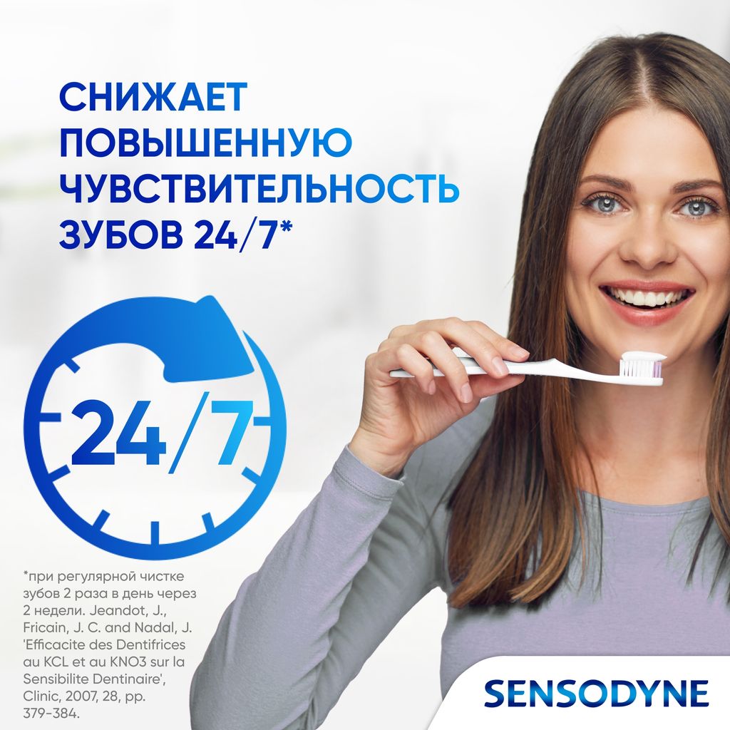 Зубная паста Sensodyne Экстра Отбеливание, паста зубная, 50 мл, 1 шт.