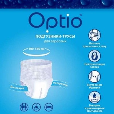 фото упаковки Оптио Подгузники-трусы для взрослых
