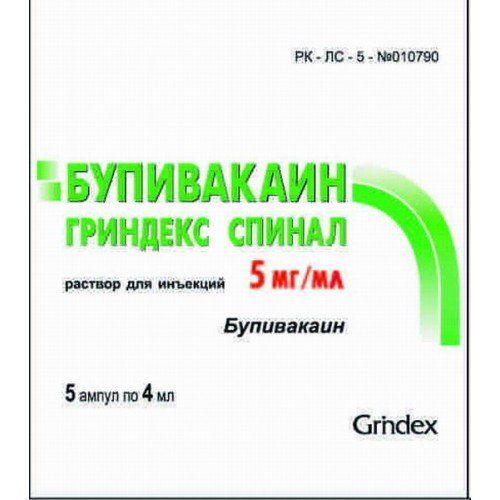 фото упаковки Бупивакаин Гриндекс Спинал