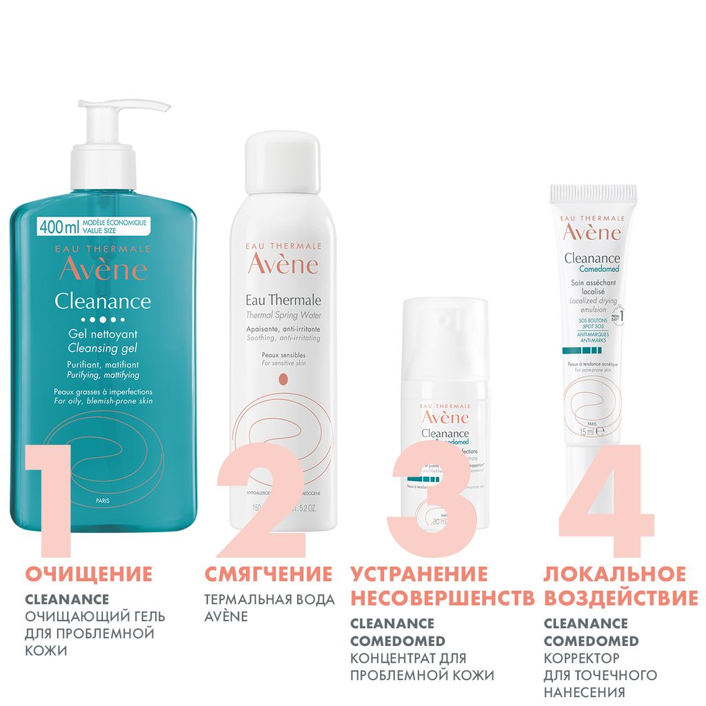 Avene Comedomed Cleanance Корректор для проблемной кожи лица, крем, локального действия, 15 мл, 1 шт.