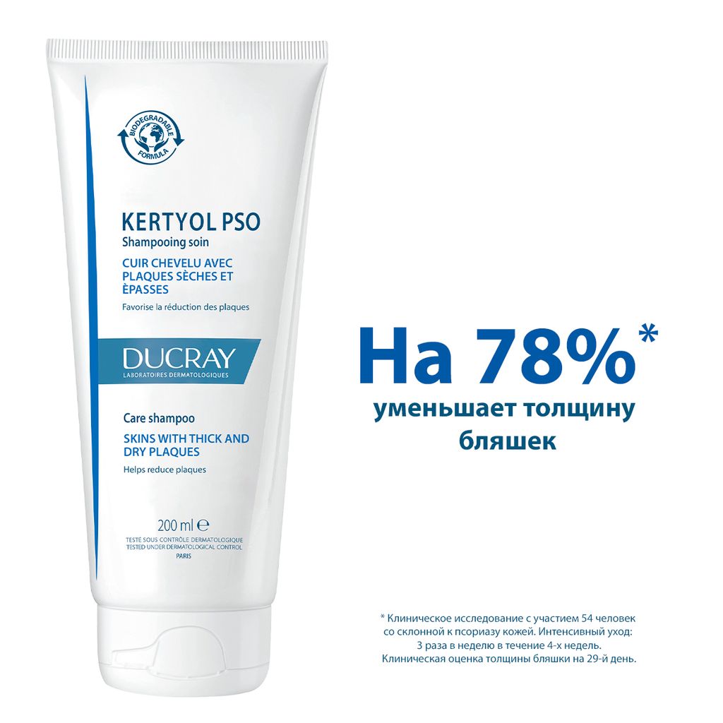 Ducray Kertyol PSO Шампунь для ухода за кожей головы, шампунь, 200 мл, 1 шт.