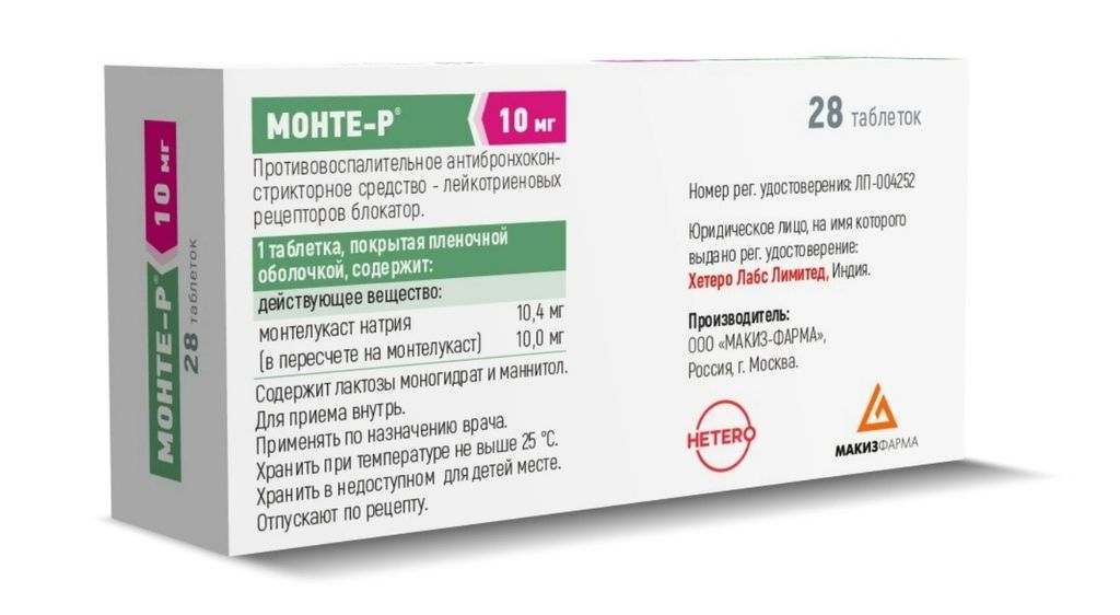 Монте-Р, 10 мг, таблетки, покрытые пленочной оболочкой, 28 шт.