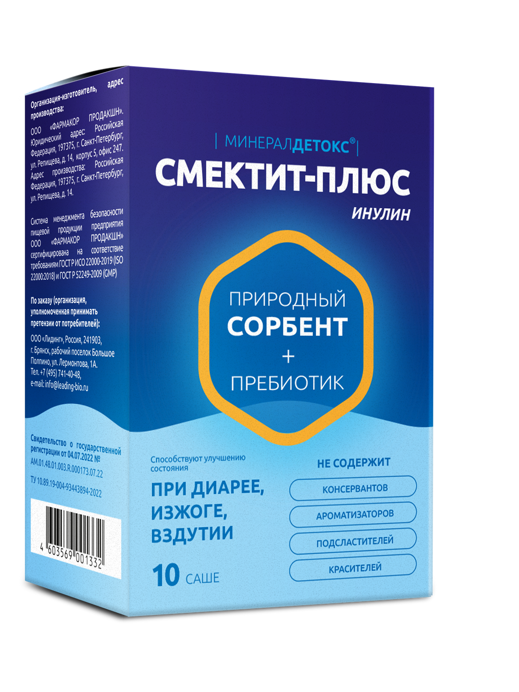 фото упаковки Минерал Детокс Смектит-Плюс, порошок для приема внутрь, Инулин, 10 шт. фото упаковки Минерал Детокс Смектит-Плюс