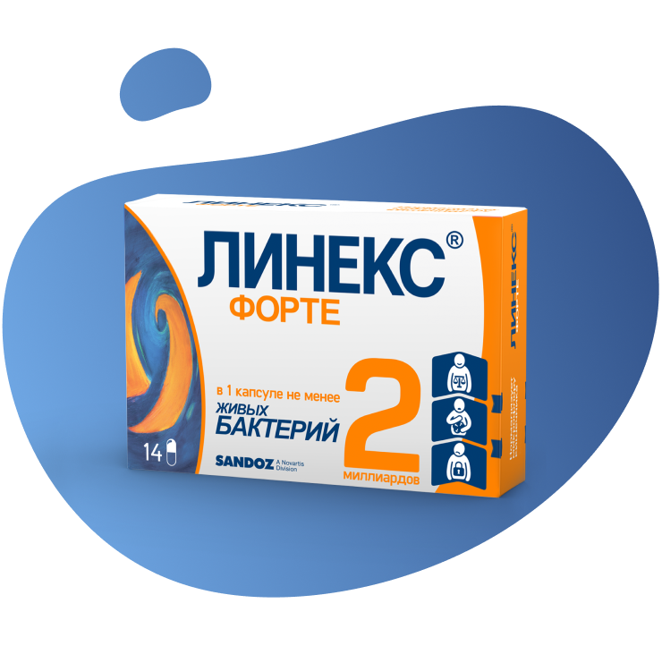 фото упаковки Линекс Форте