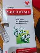 Отзывы о Суперчистотело