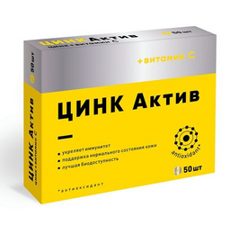 Цинк Актив с Витамином C