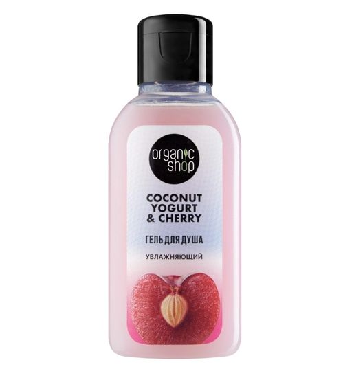 Organic Shop Coconut yogurt&cherry Гель для душа увлажняющий, гель для душа, 50 мл, 1 шт.