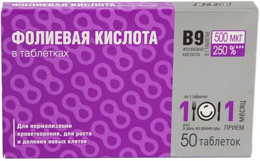 Фолиевая Кислота (БАД), 500 мкг, таблетки, 50 шт.