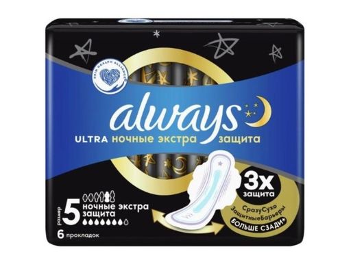 Always ultra night экстра защита прокладки женские, 6 шт.