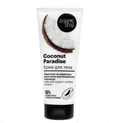 Organic Shop Крем для тела coconut paradise, 200 мл, 1 шт.