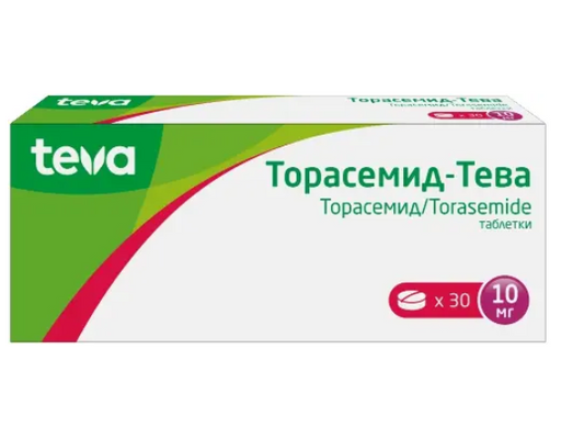 Торасемид-Тева, 10 мг, таблетки, 30 шт.