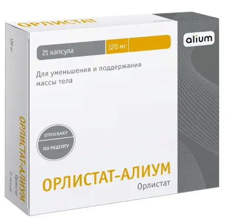 Орлистат-Алиум, 120 мг, капсулы, 21 шт.