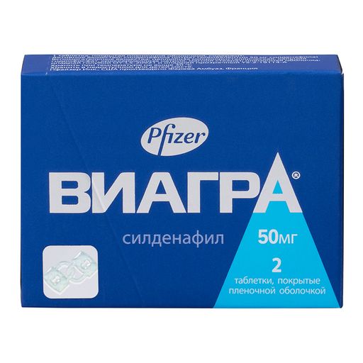 Виагра, 50 мг, таблетки, покрытые пленочной оболочкой, 2 шт.