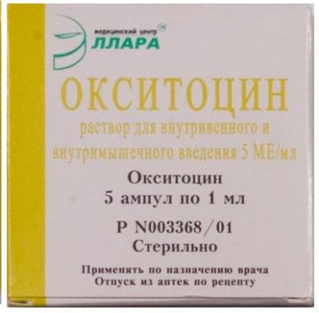 Окситоцин, 5 МЕ/мл, раствор для внутривенного и внутримышечного введения, 1 мл, 5 шт.