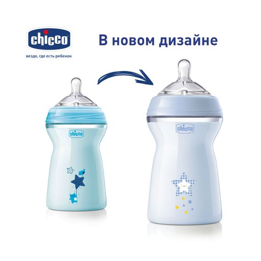 Chicco Natural Feeling Бутылочка, для детей с 6 месяцев, голубого цвета, с силиконовой соской, 330 мл, 1 шт.