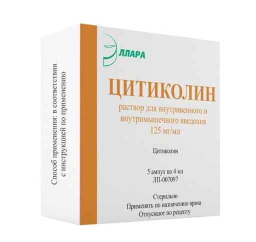 Цитиколин, 125 мг/мл, раствор для внутривенного и внутримышечного введения, 4 мл, 5 шт.