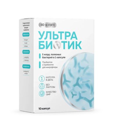 УльтраБиотик BioForte, капсулы, 10 шт.