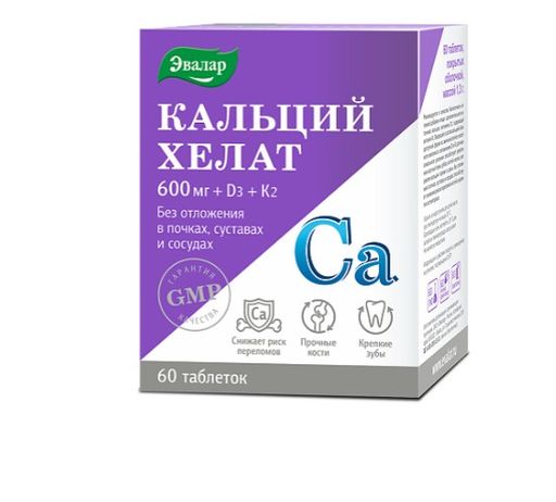 Кальций хелат+D3+K2, таблетки, 60 шт.