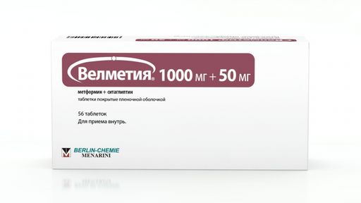 Велметия, 1000 мг+50 мг, таблетки, покрытые оболочкой, 56 шт.