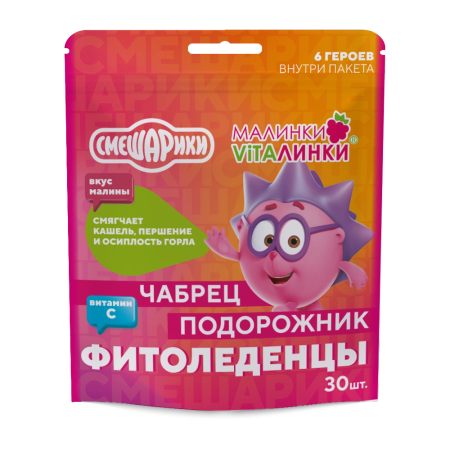 Малинки-Виталинки Фитоледенцы с подорожником и чабрецом, леденцы, малина, 30 шт.