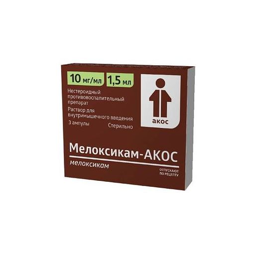 Мелоксикам, 10 мг/мл, раствор для внутримышечного введения, 1.5 мл, 3 шт.