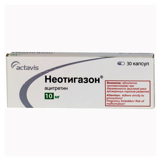 Неотигазон, 10 мг, капсулы, 30 шт.
